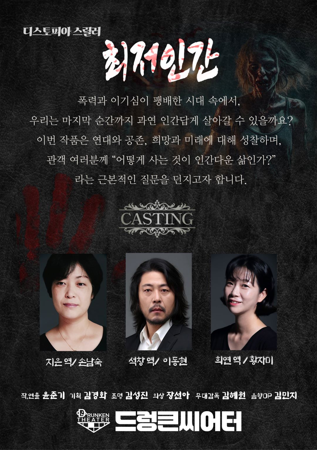 최저인간(홈피).jpg 이미지