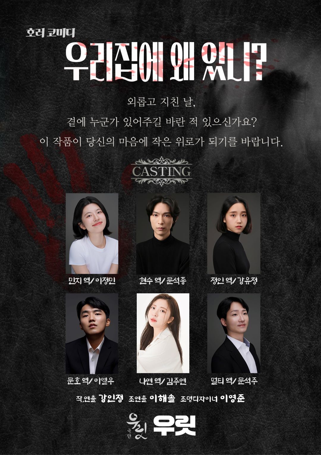 우리집에 왜 있니(홈피).jpg 이미지