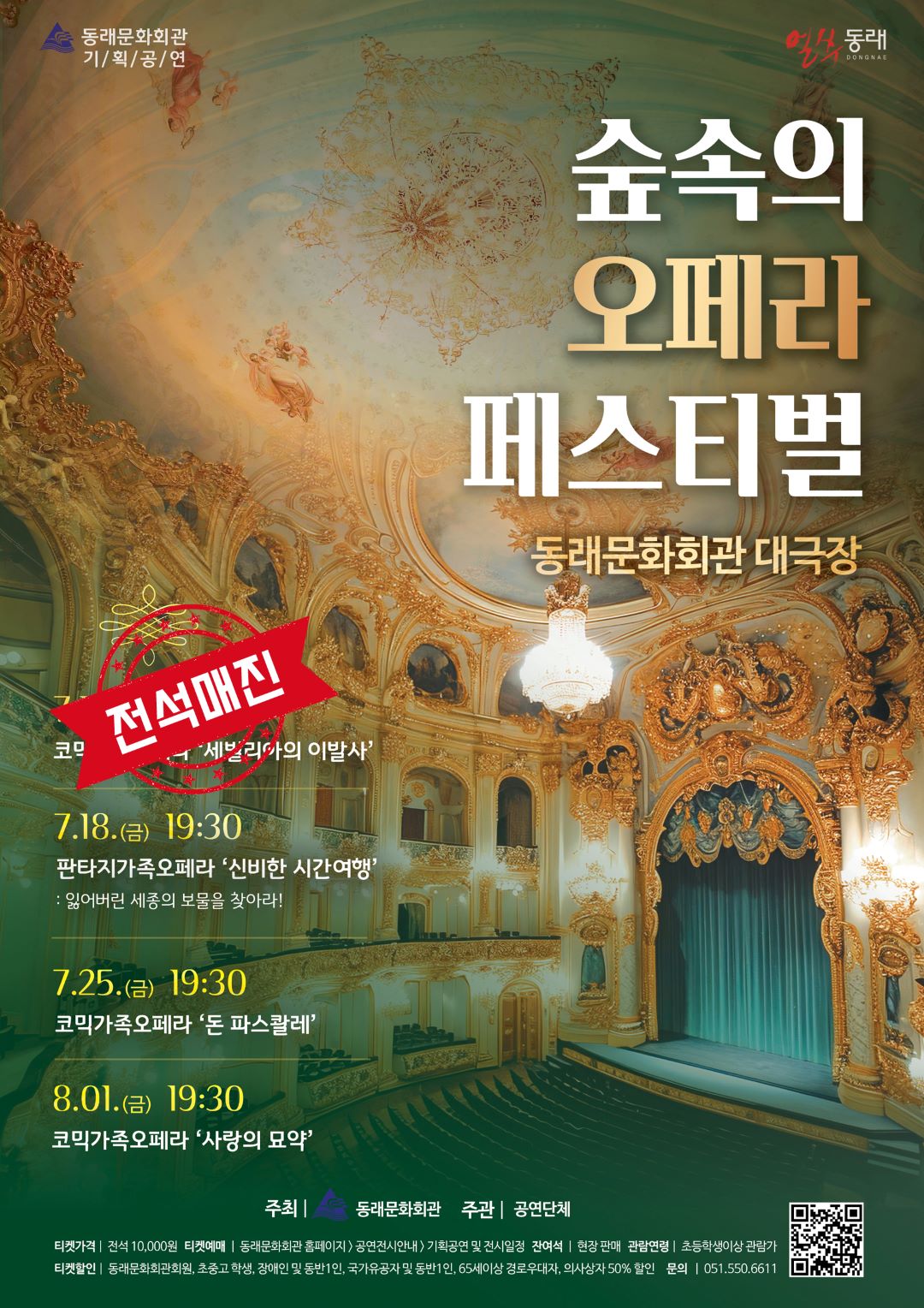 세빌리아 전석매진(홈피).jpg 이미지