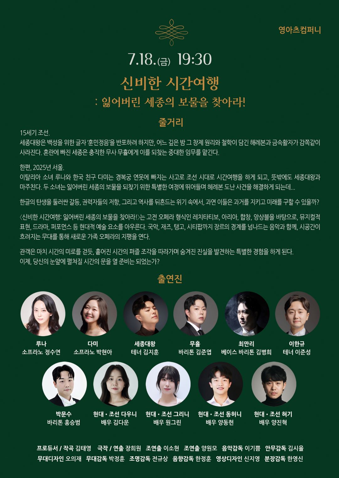 신비한 시간여행(홈피).jpg 이미지