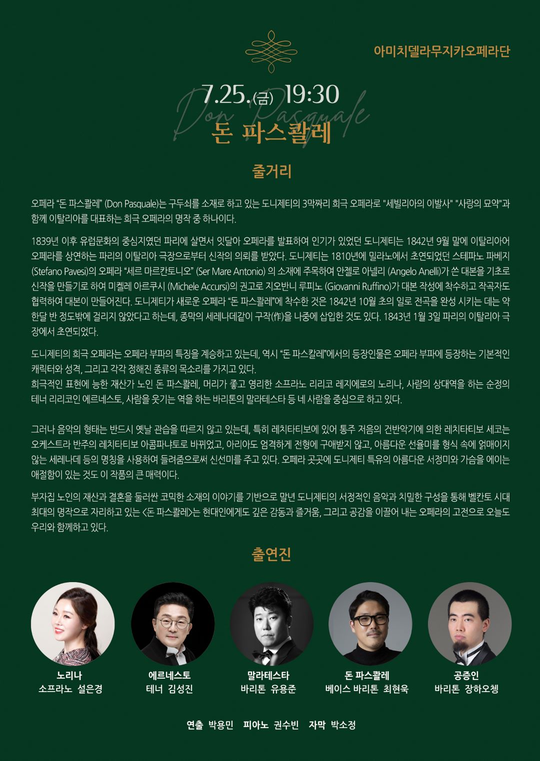 돈 파스콸레(홈피).jpg 이미지