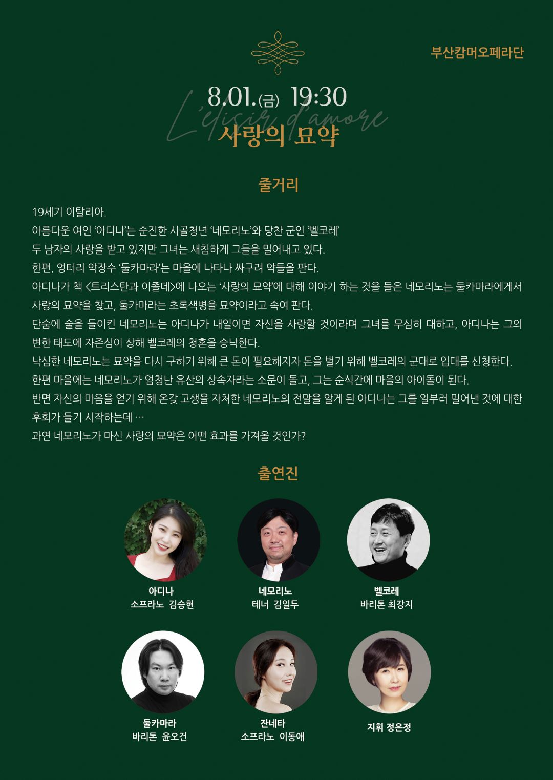 사랑의 묘약(홈피).jpg 이미지