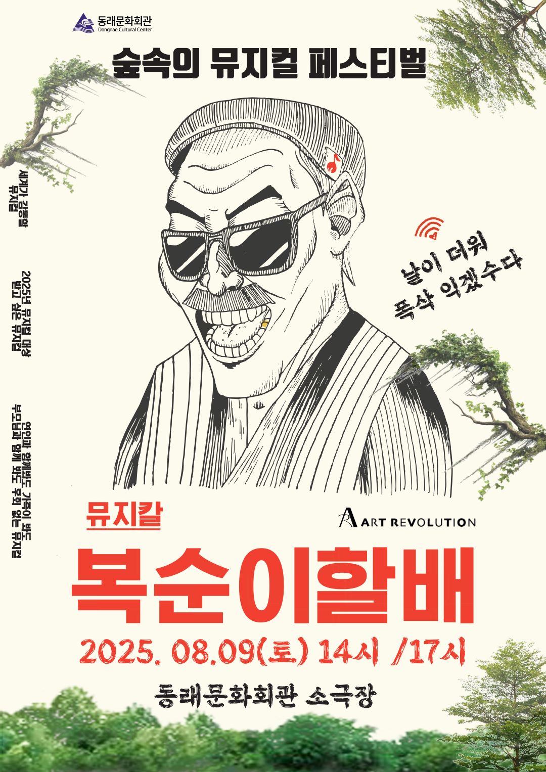 복순이 할배(홈피).jpg 이미지