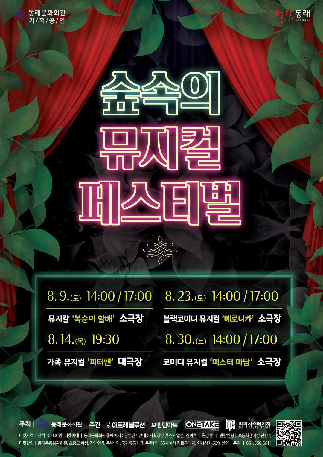 숲속의 뮤지컬페스티벌(홈피).jpg 이미지