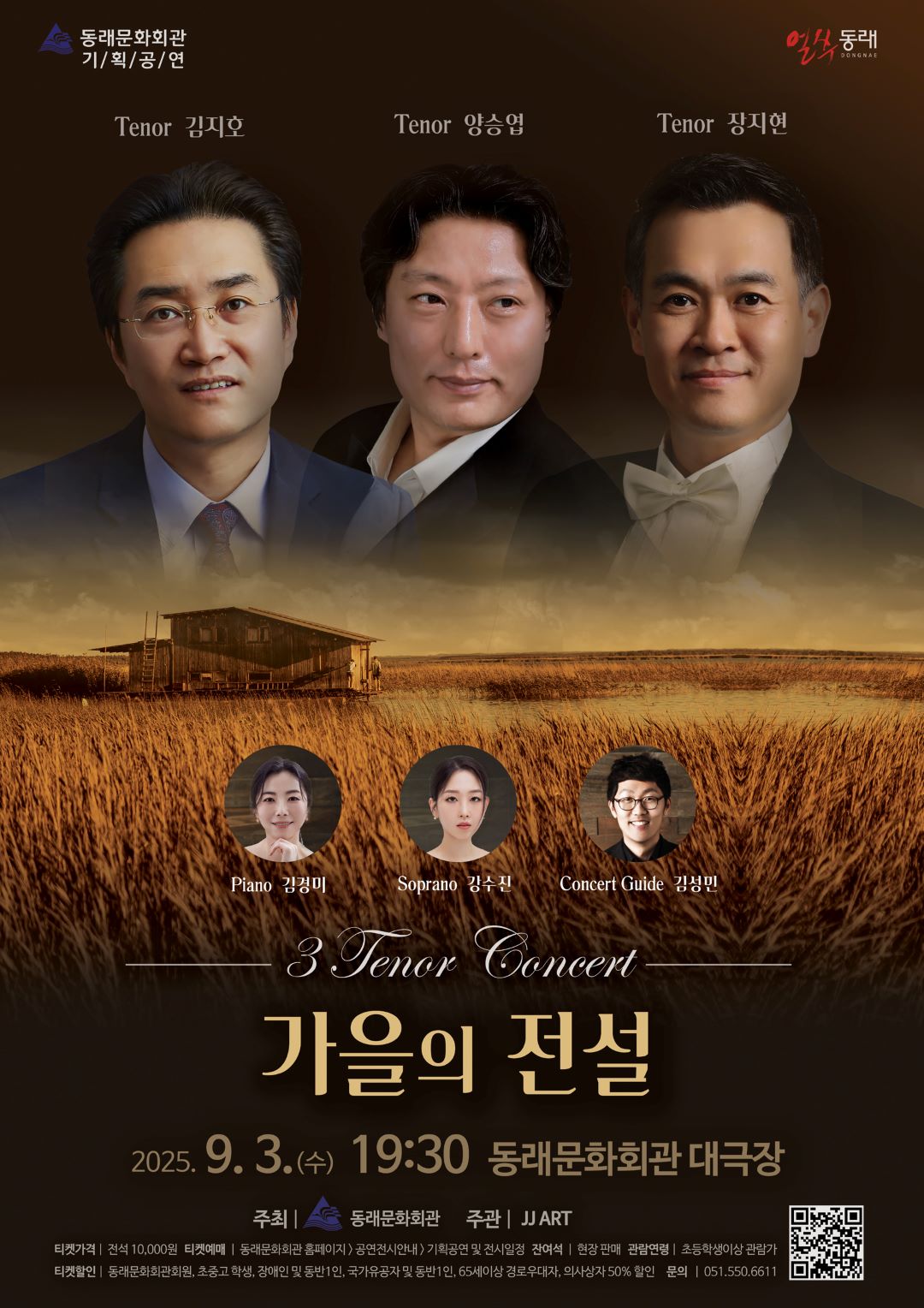 가을의 전설(홈피).jpg 이미지