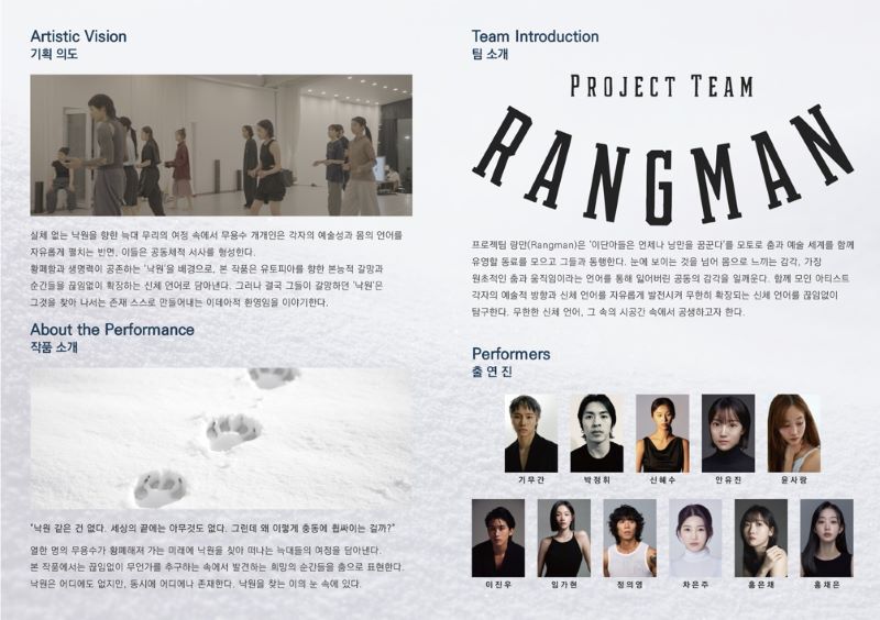 낙원을 찾아서(홈페이지) 2.jpg 이미지