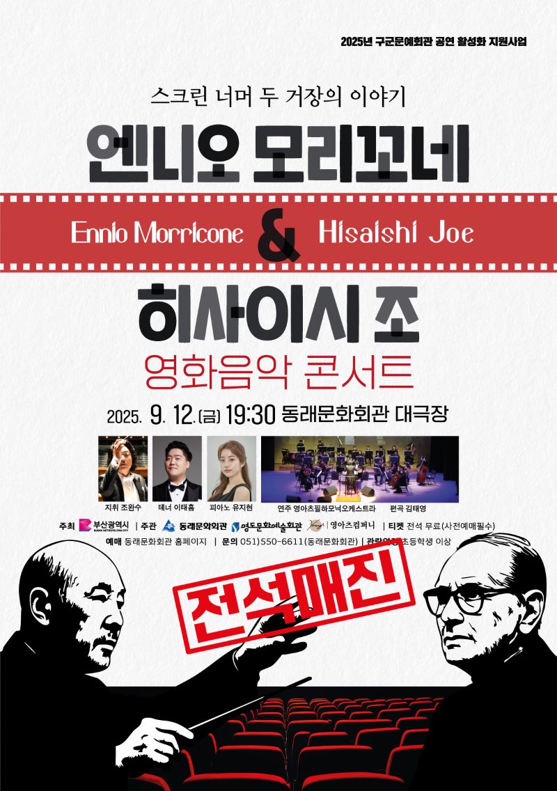 포스터 -매진- 홈페이지.jpg 이미지