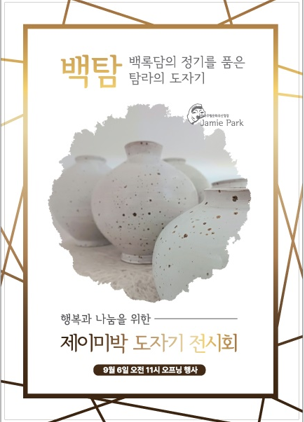 도자기(메인).png 이미지