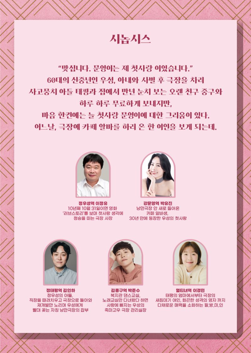 당신이 좋아 리플렛2 (홈피).jpg 이미지