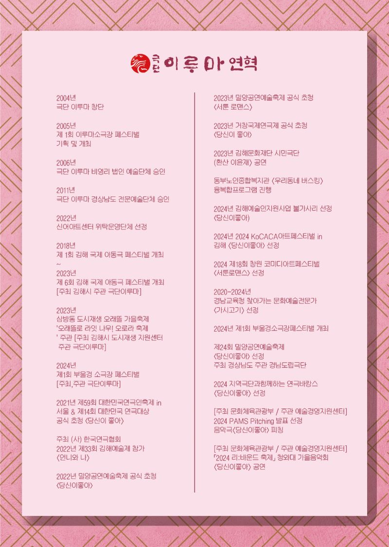 당신이 좋아 리플렛3 (홈피).jpg 이미지