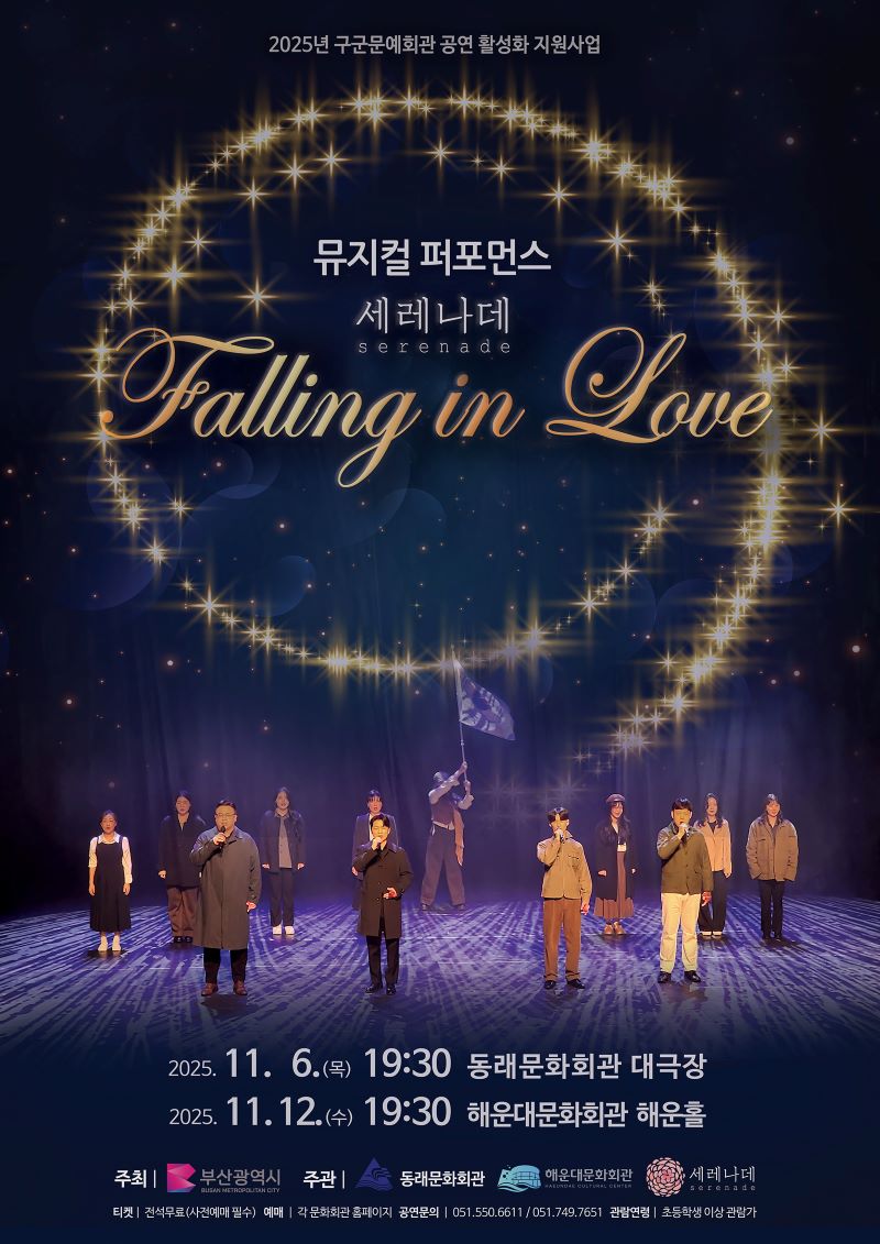 Fallin in Love 포스터 (홈피).jpg 이미지