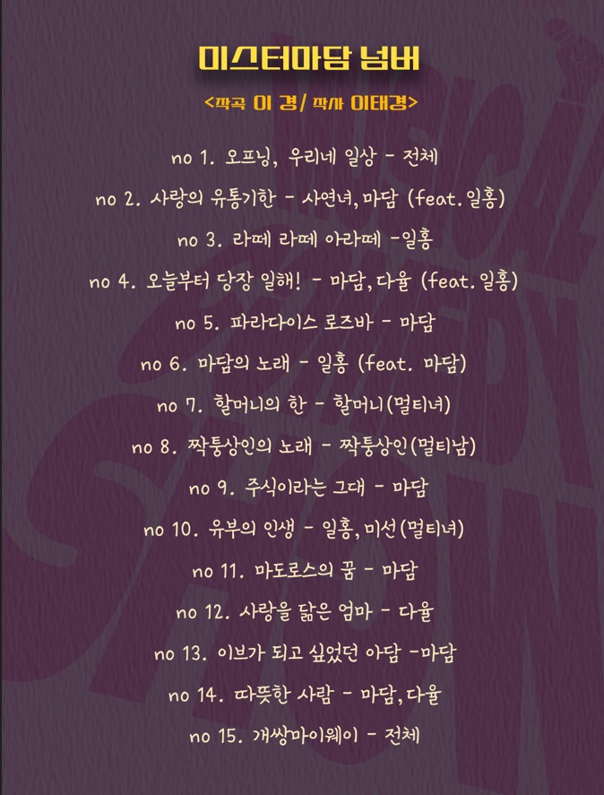 미스터마담3.jpg 이미지