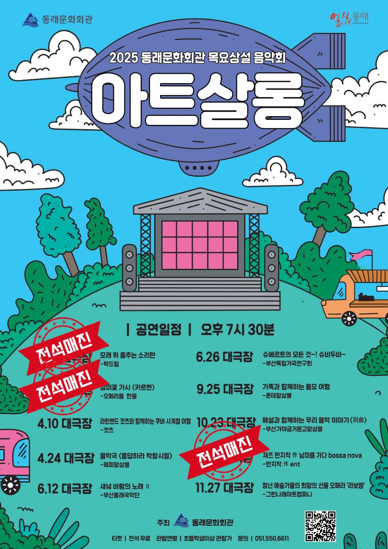 목요상설음악회 아트살롱 (홈피).jpg 이미지