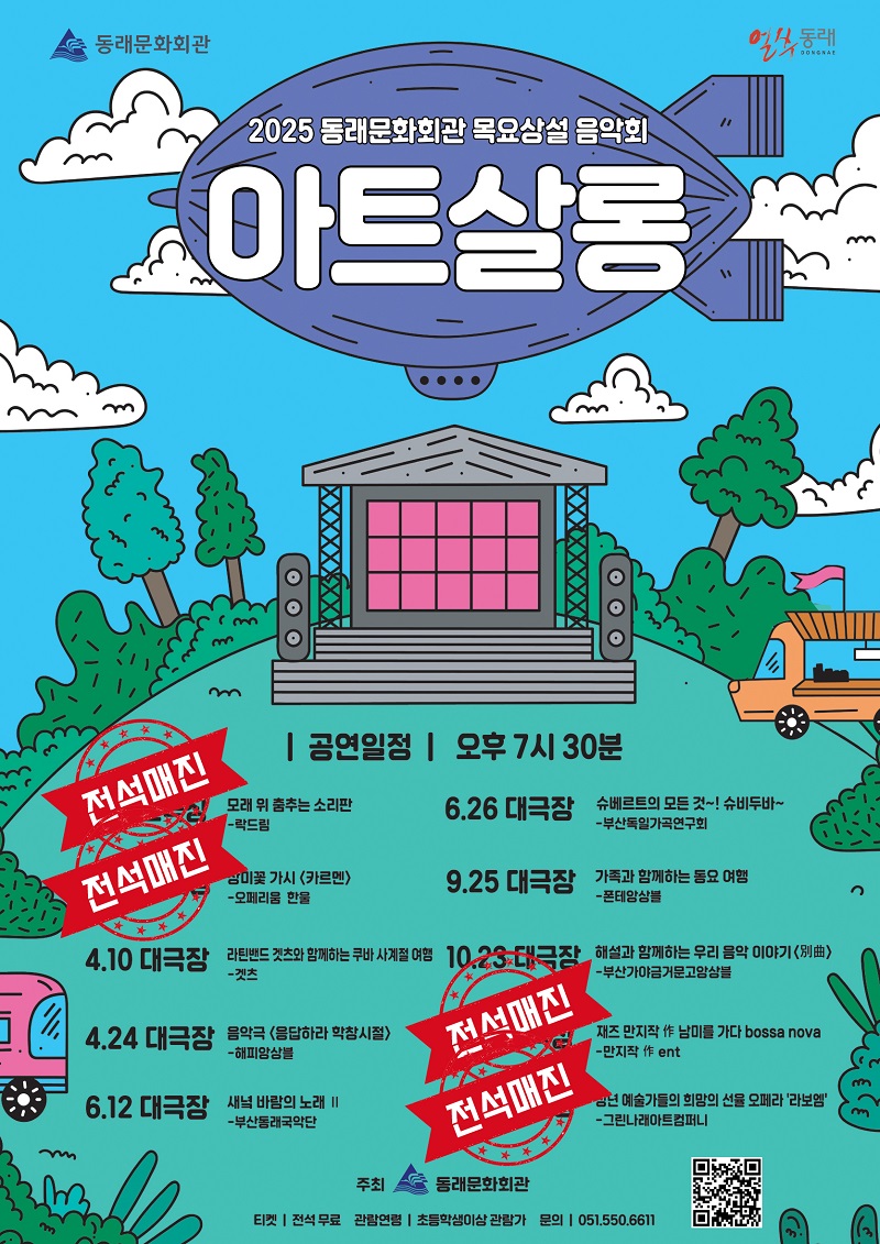 매진 포스터 (홈피).jpg 이미지