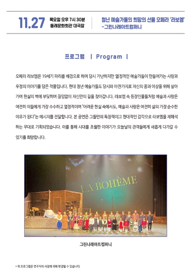 리플렛 (그린나래) 2.jpg 이미지