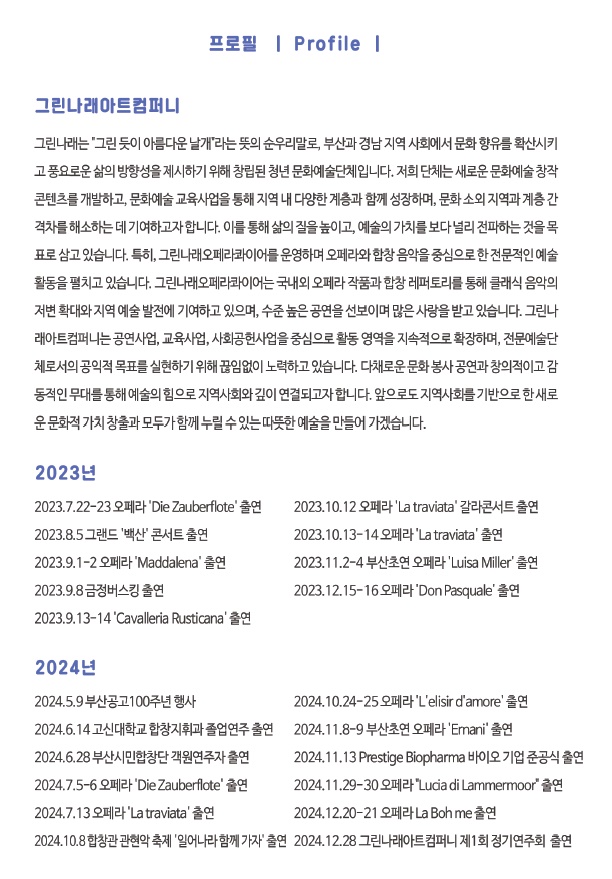 리플렛 (그린나래) 3.jpg 이미지