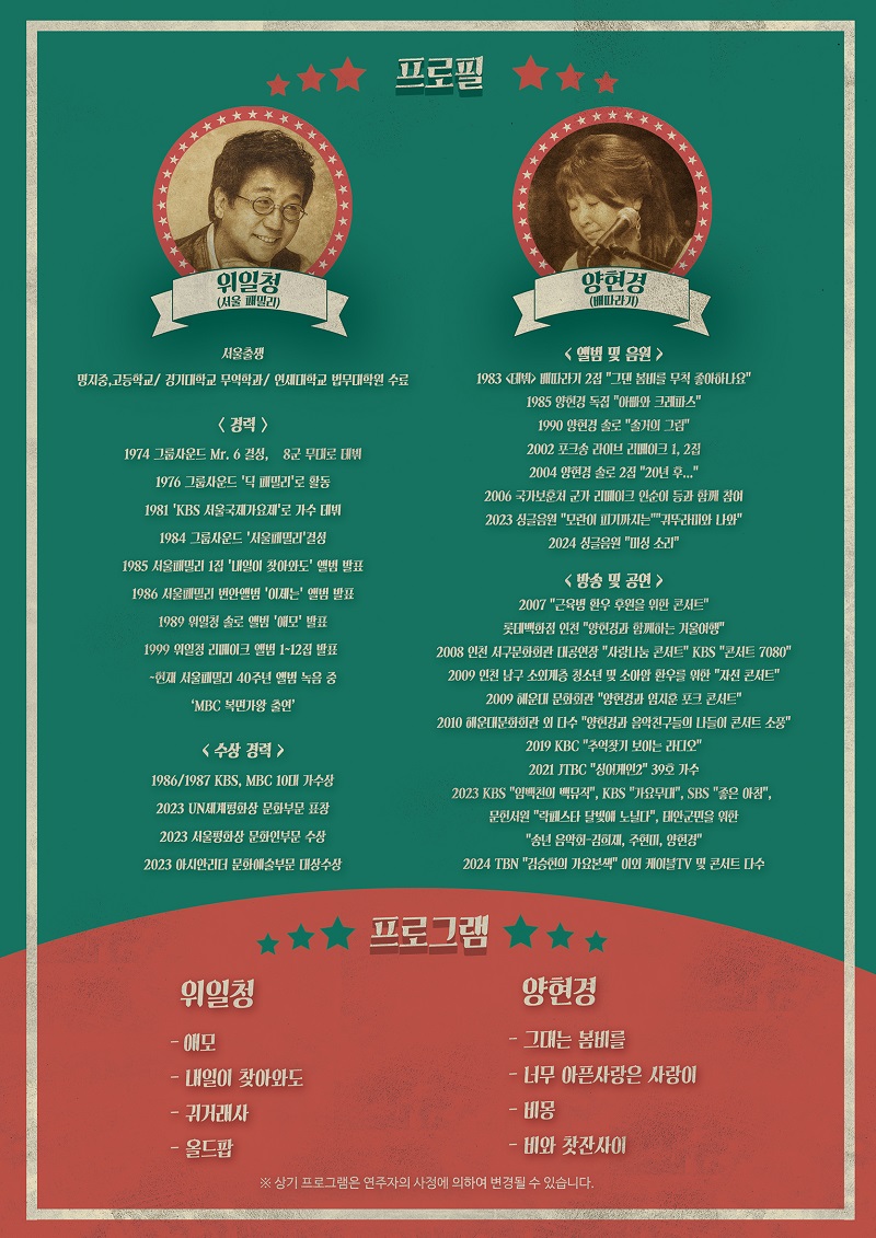 심쿵콘서트 2 홈피.jpg 이미지