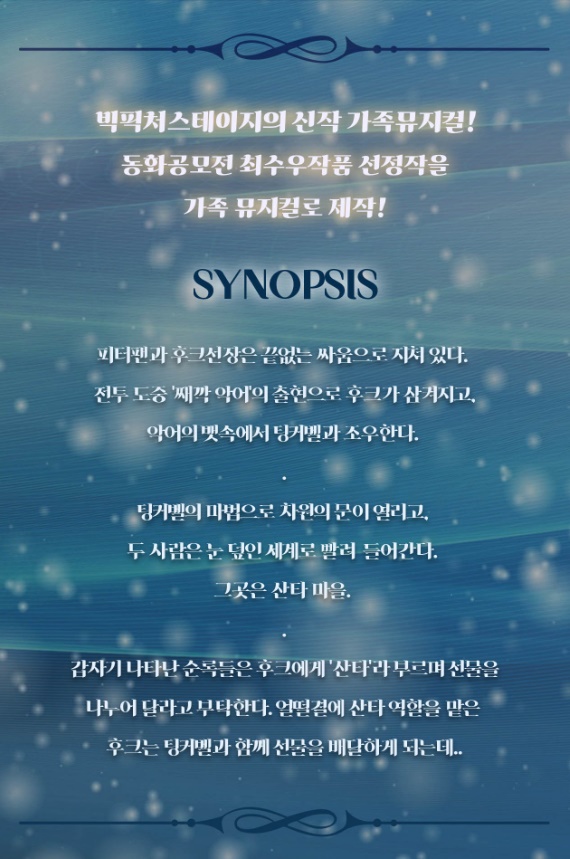 산타가 된 후크 1(홈피).jpg 이미지