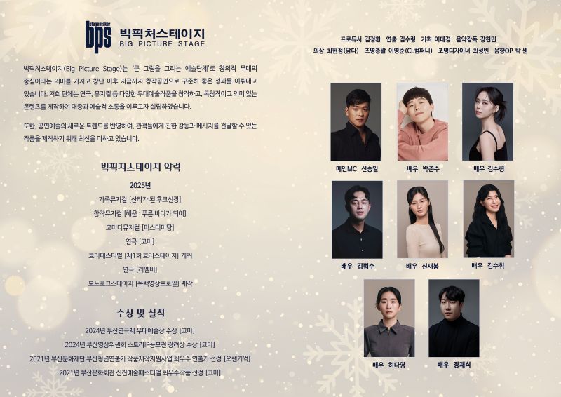 송년음악회 리플렛 (홈피).jpg 이미지