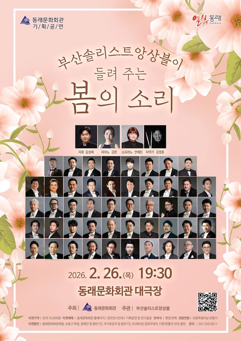 봄의 소리 포스터 (홈페이지).jpg 이미지