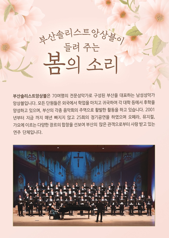 봄의 소리 리플렛 1 (홈피).jpg 이미지