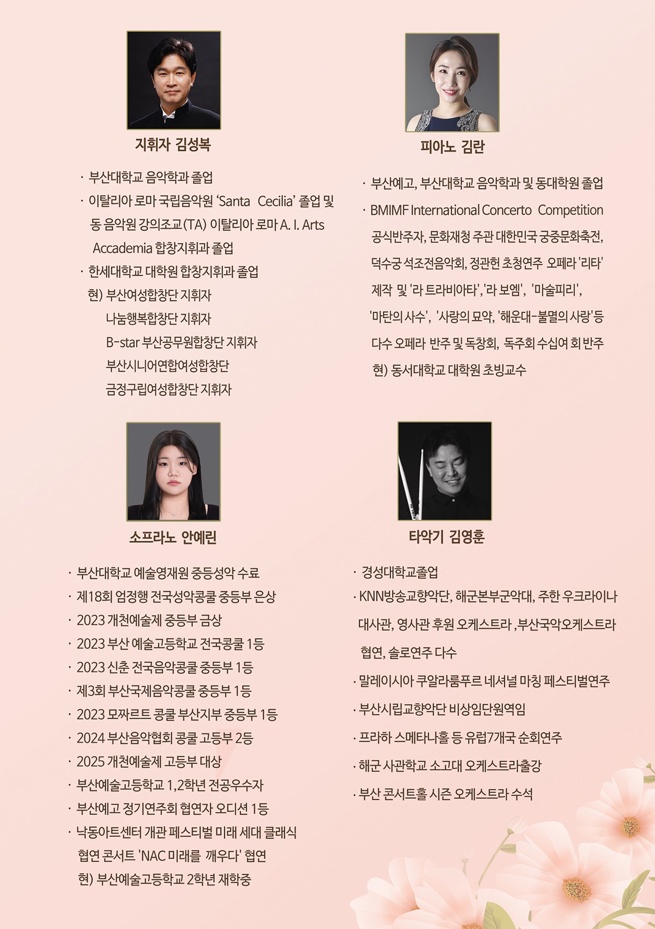 봄의 소리 리플렛 2 (홈피).jpg 이미지