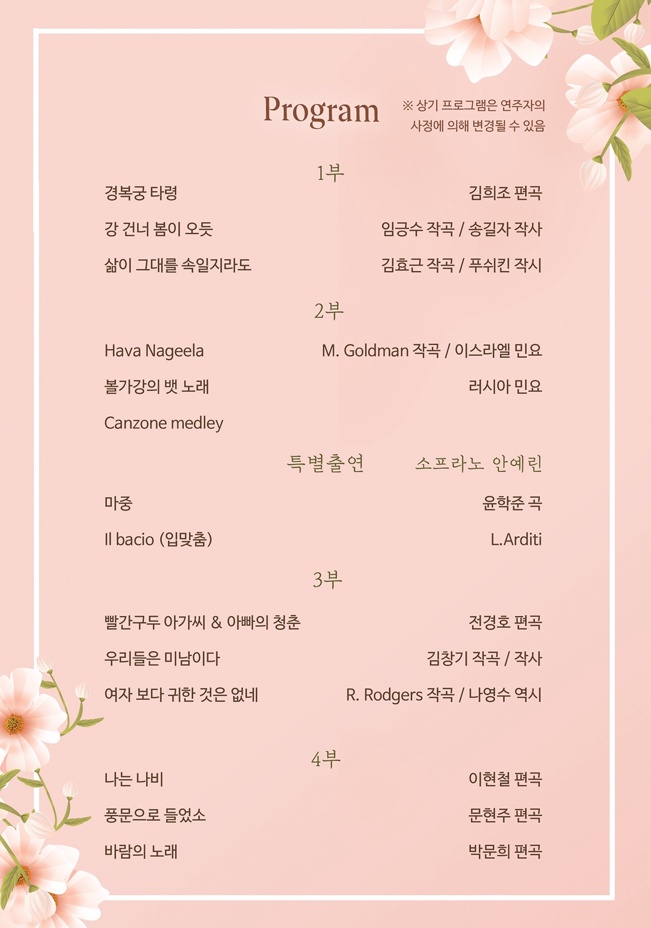 봄의 소리 리플렛 3 (홈피).jpg 이미지