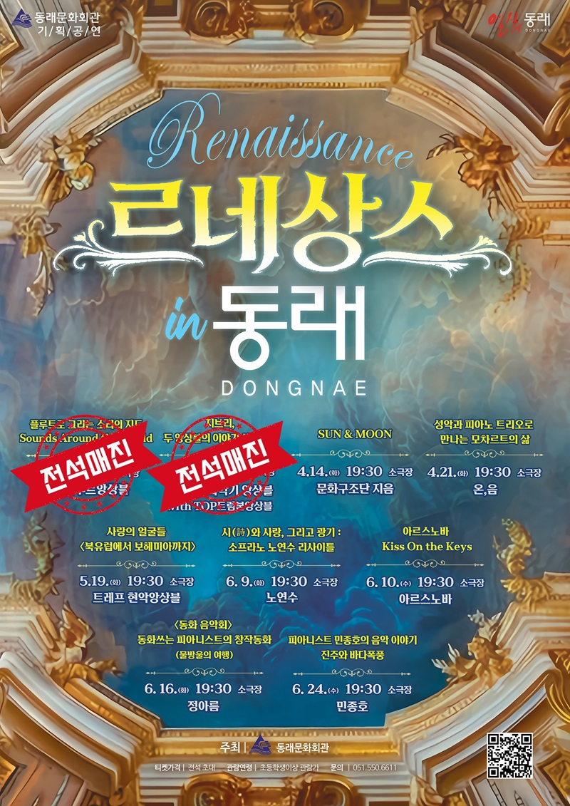 르네상스 매진.png 이미지