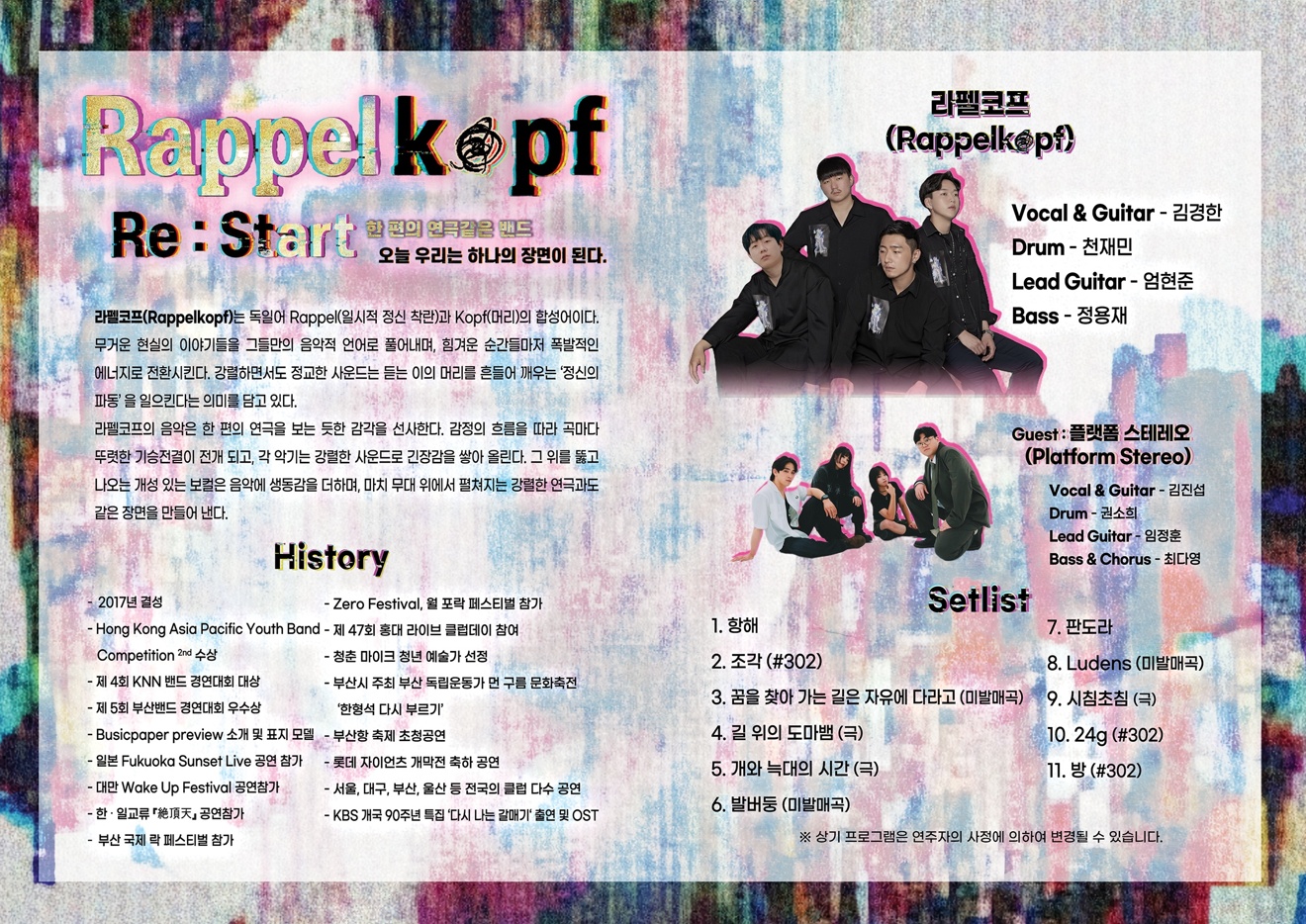 라펠코프 프로그램.jpg 이미지