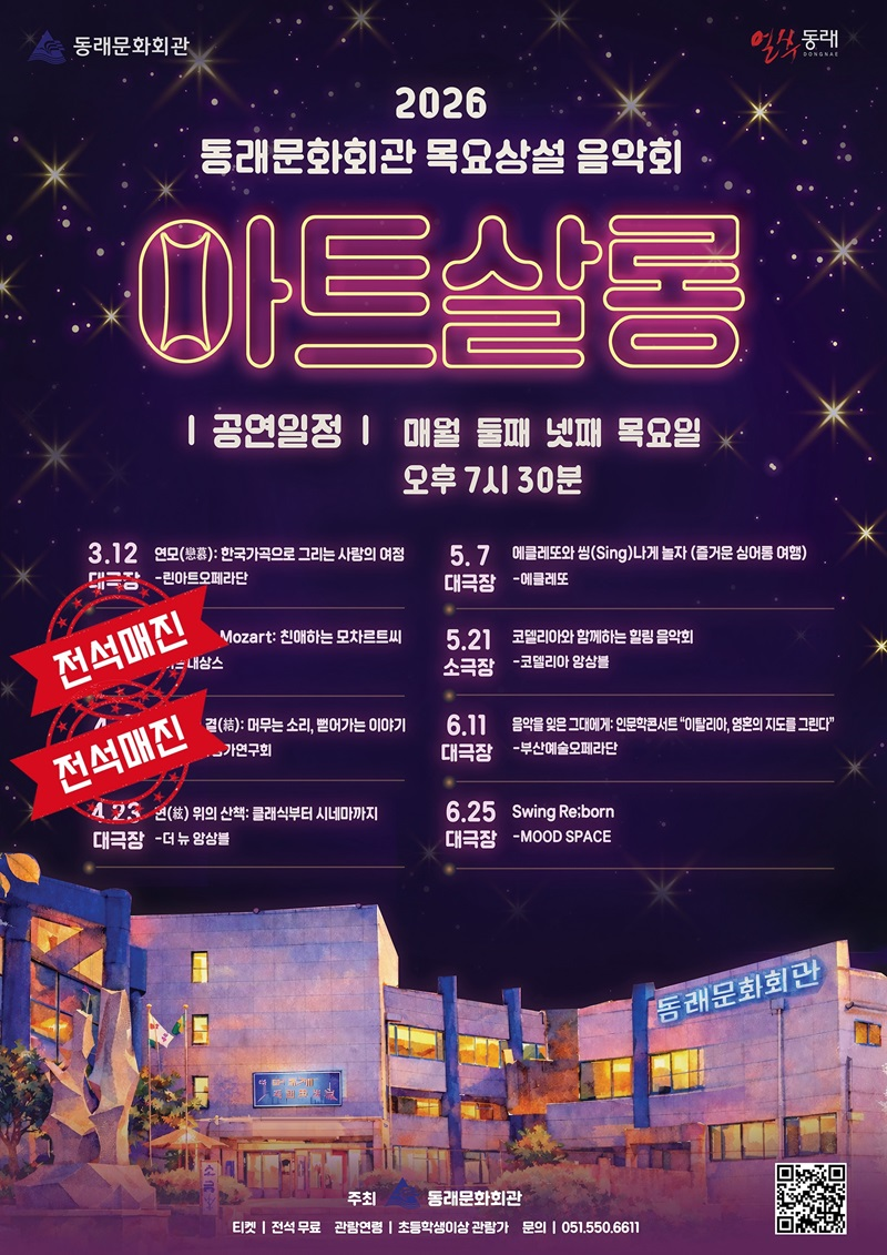 목요상설음악회 매진.png 이미지