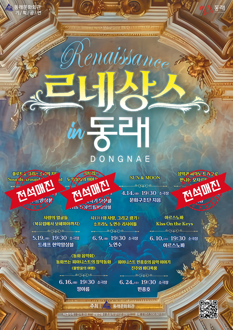 르네상스 매진 0421.png 이미지