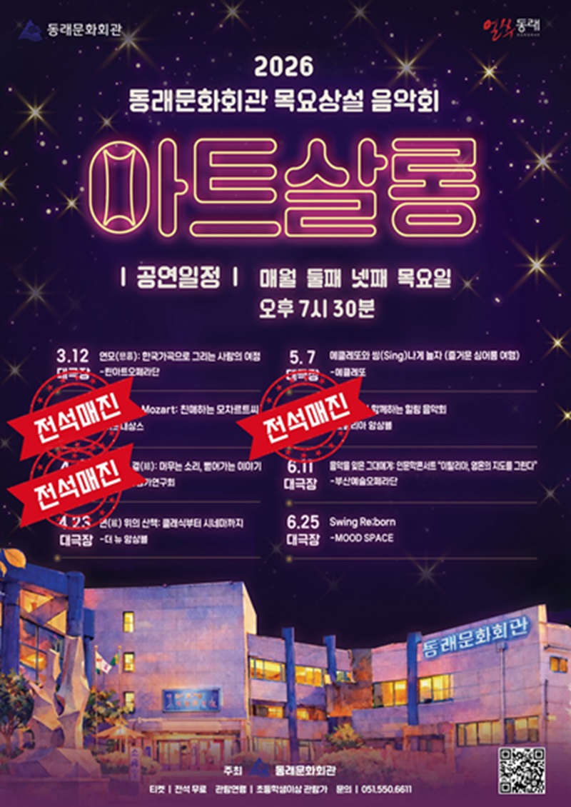 목요상설음악회 매진.jpg 이미지