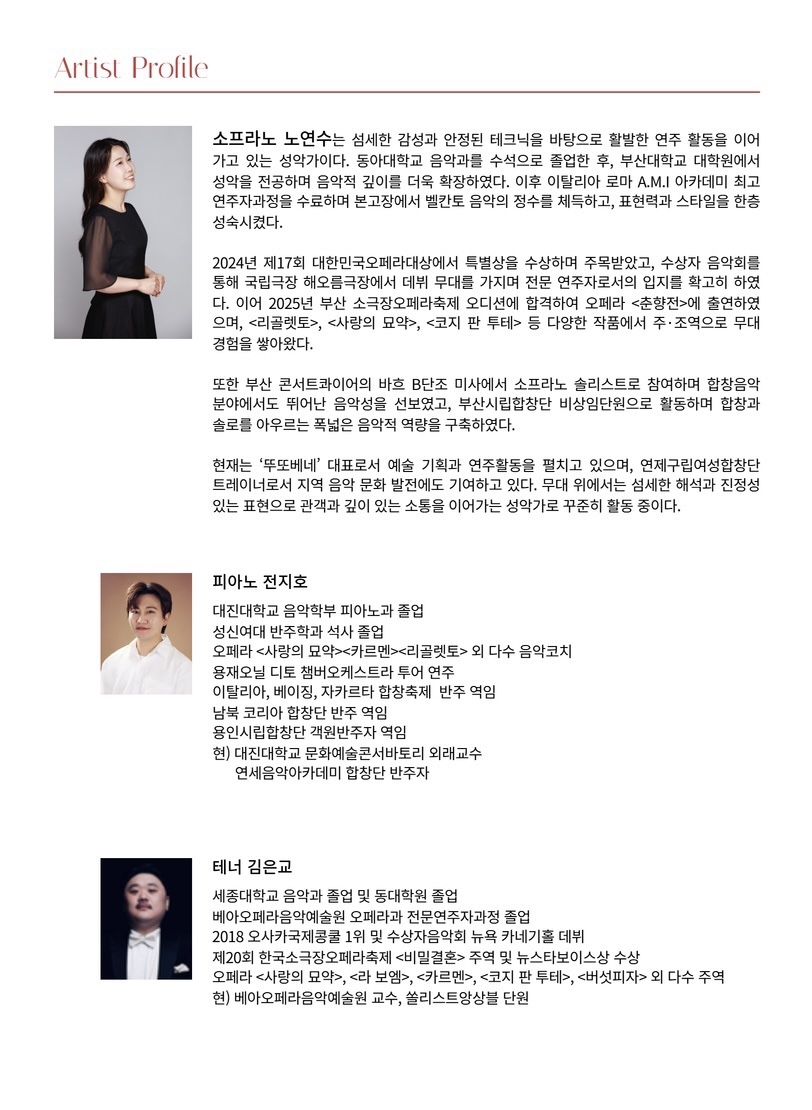 출연진.JPG 이미지