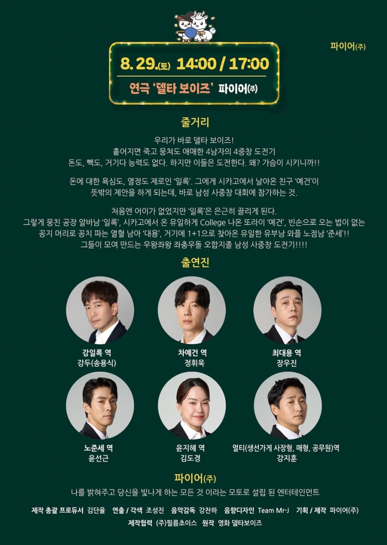 출연진.jpg 이미지