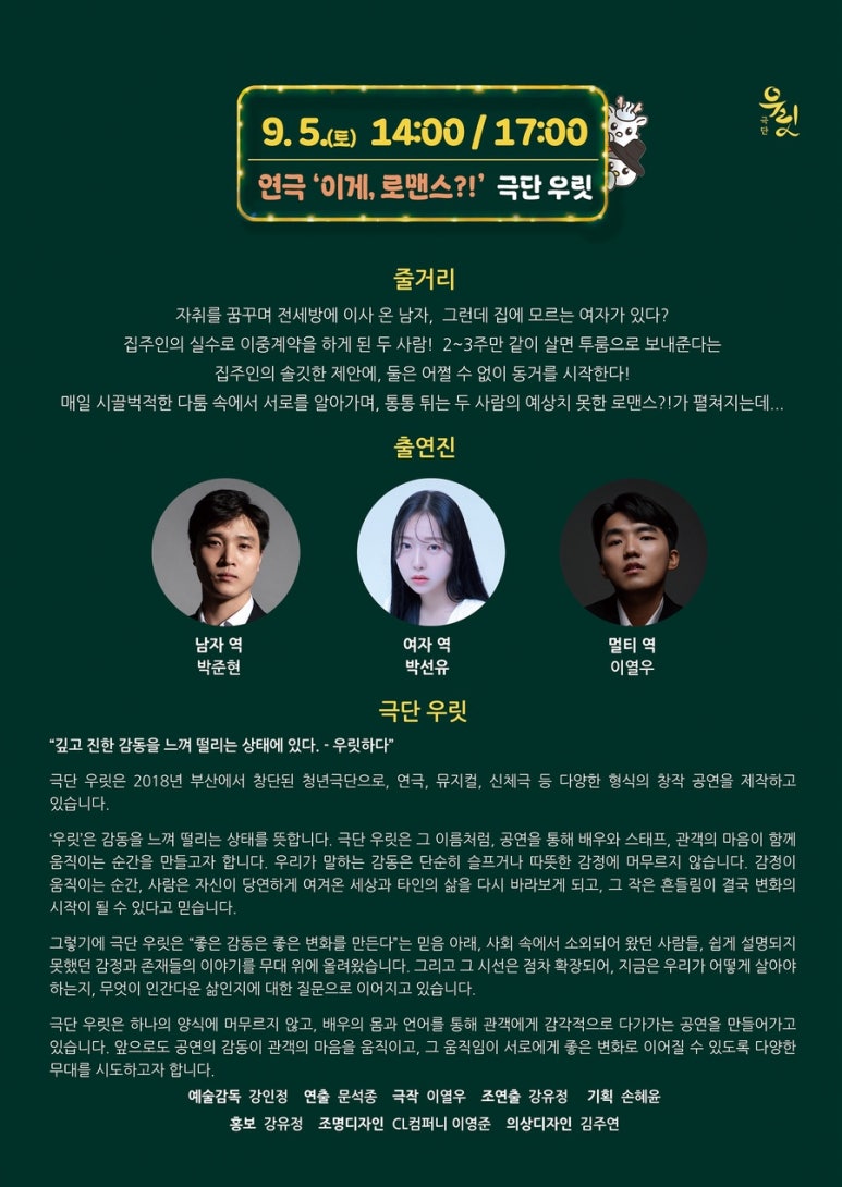 출연진.jpg 이미지