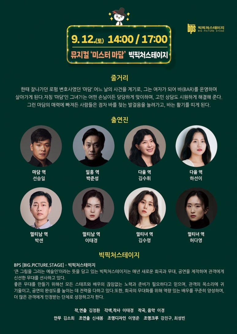 출연진.jpg 이미지