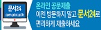 문서24